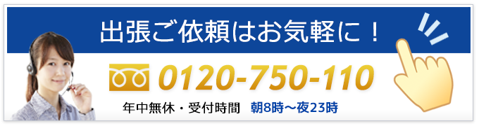 福岡市東区･千早からのご依頼は鍵の総合受付センターにお電話ください